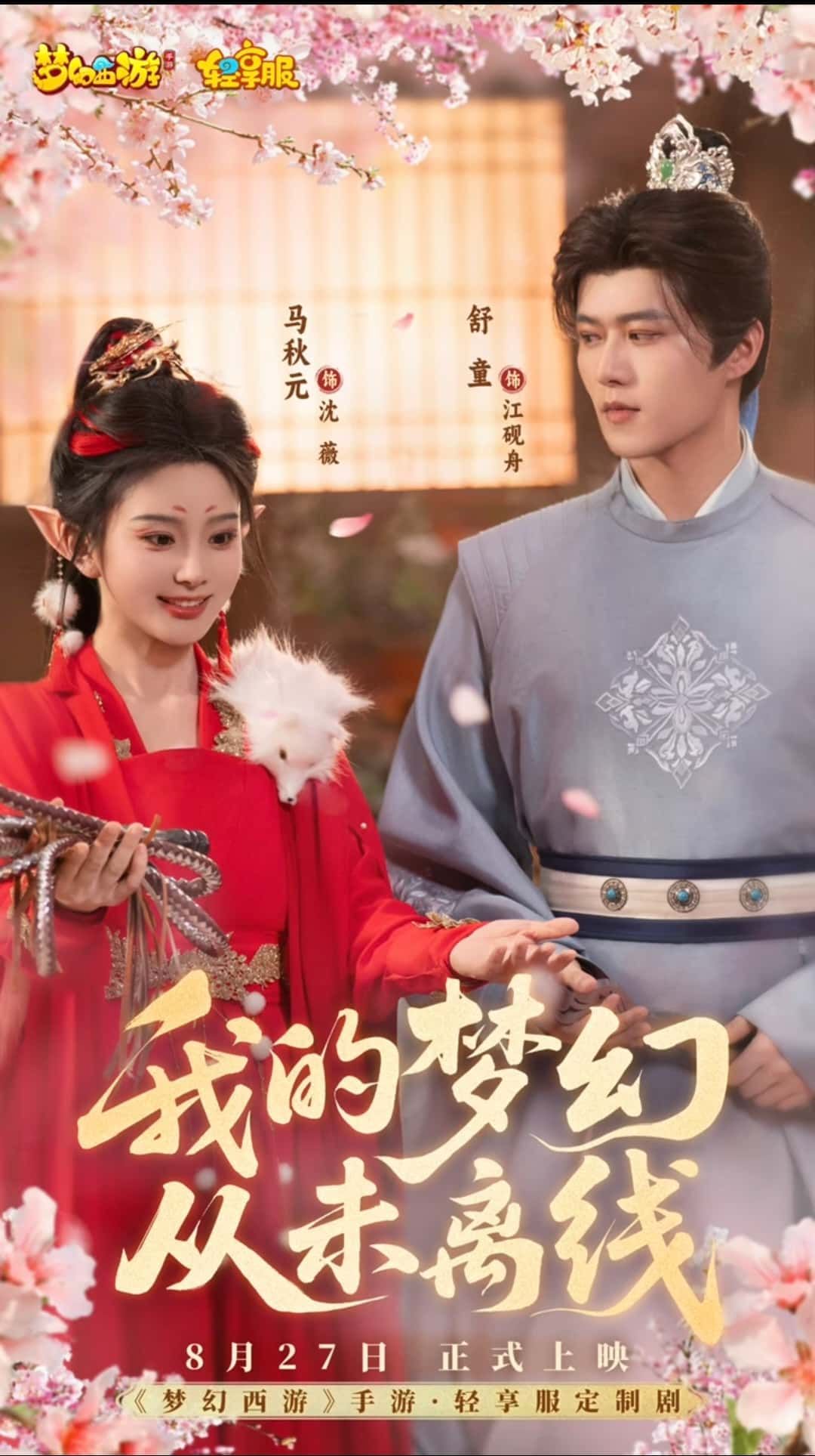 我的梦幻从未离线即刻免费超高清无删减全集完整版在线播放,全集畅看。  第1张 我的梦幻从未离线即刻免费超高清无删减全集完整版在线播放,全集畅看。  第1张