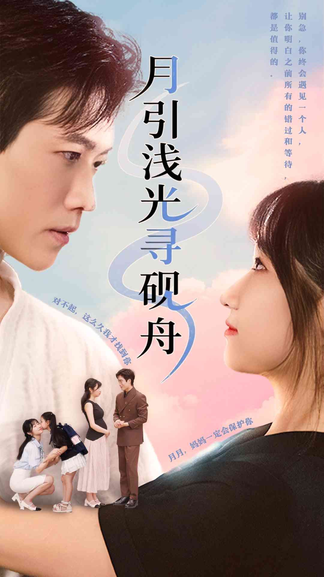 月引浅光寻砚舟短剧HD高清全集完整版,免费在线观看资源,全集无删减畅享。  第1张 月引浅光寻砚舟短剧HD高清全集完整版,免费在线观看资源,全集无删减畅享。  第1张