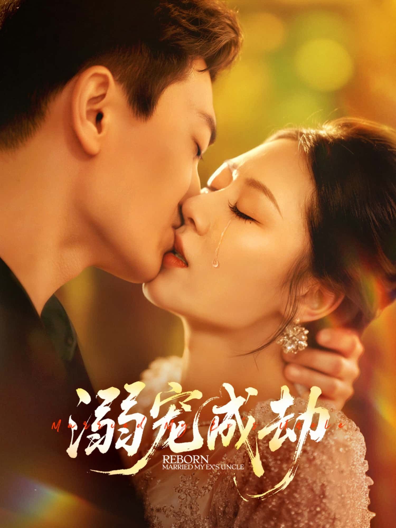 溺宠成劫高清全集无删减版免费在线播放,全热追更极致宠恋暗藏劫数,沉浸式体验虐爽交织,高清画质畅享无删减。  第1张 溺宠成劫高清全集无删减版免费在线播放,全热追更极致宠恋暗藏劫数,沉浸式体验虐爽交织,高清画质畅享无删减。  第1张