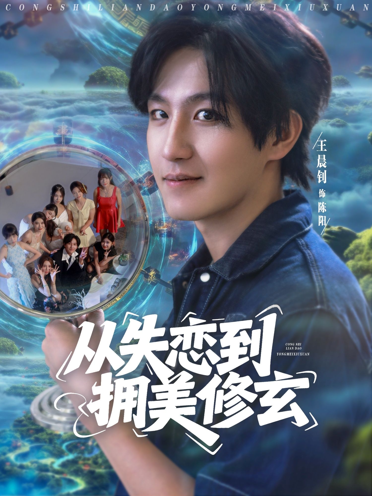 短剧失恋修玄，醉酒误入前女友妈房，我竟无敌了！免费看高清完整全集在线。  第1张