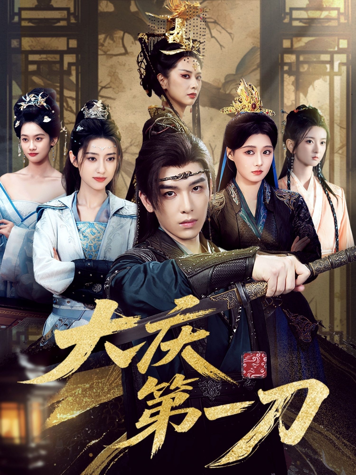 短剧大庆第一刀1080P高清全集无删减版免费在线观看  第1张 短剧大庆第一刀1080P高清全集无删减版免费在线观看  第1张