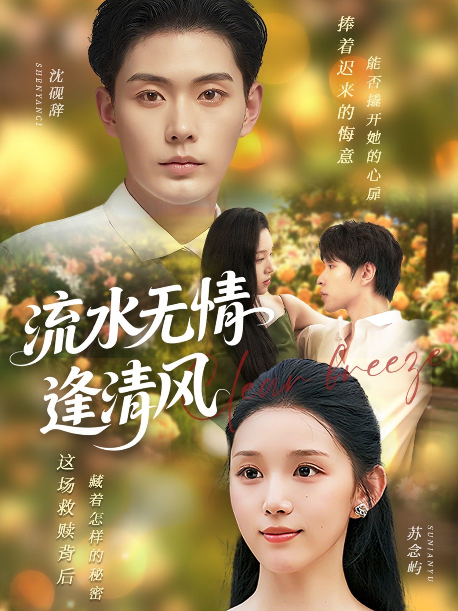 短剧流水无情逢清风高清全集完整版在线观看免费,轻松畅享无广告。  第1张 短剧流水无情逢清风高清全集完整版在线观看免费,轻松畅享无广告。  第1张