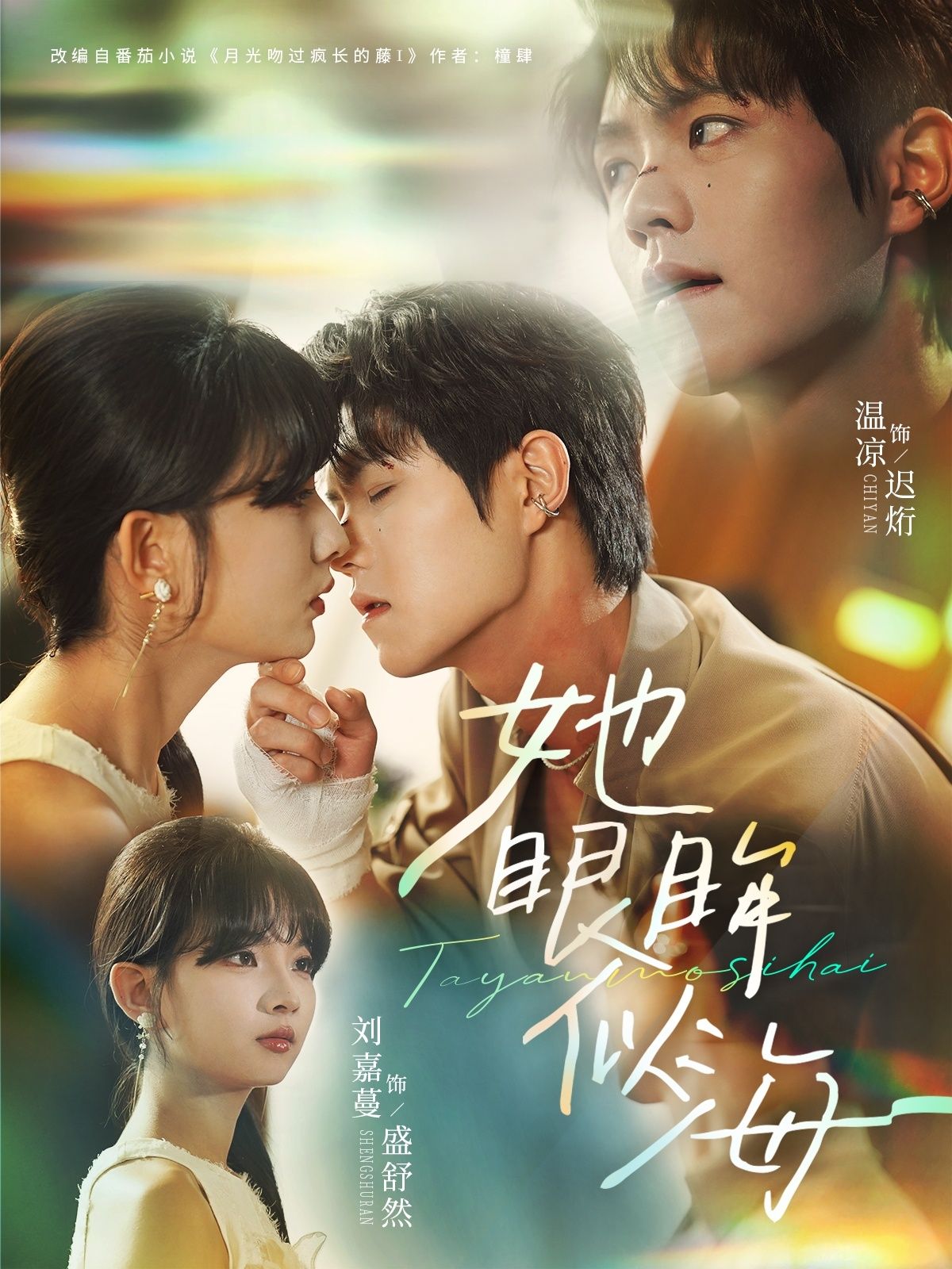 短剧她眼眸似海高清全集无删减版，在线免费看，沉浸追剧无广告！  第1张