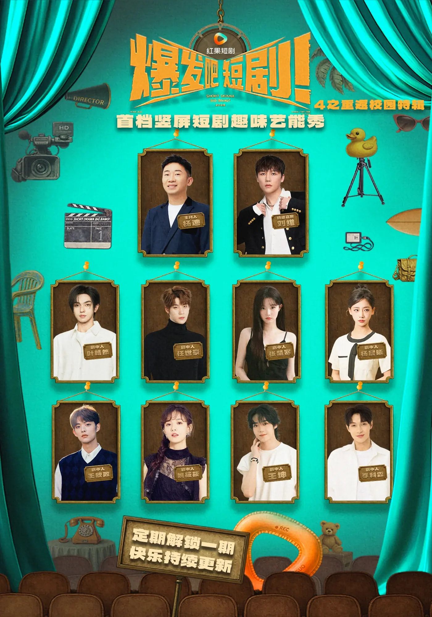 短剧爆发吧短剧4之重返校园特辑1080P高清完整全集,免费在线观看,重拾校园青春热血!  第1张 短剧爆发吧短剧4之重返校园特辑1080P高清完整全集,免费在线观看,重拾校园青春热血!  第1张