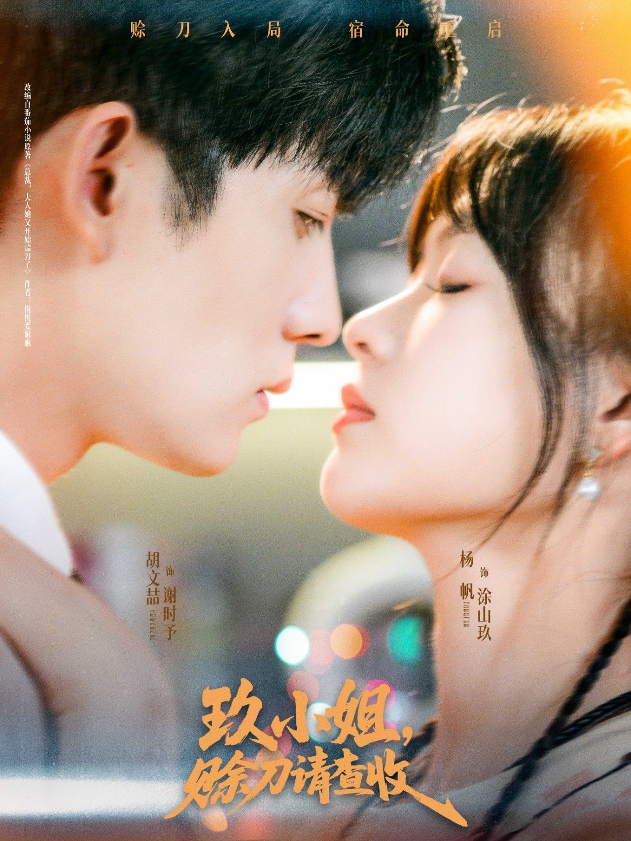 短剧玖小姐赊刀请查收免费观看,HD高清全集无删减,立即畅看!  第1张 短剧玖小姐赊刀请查收免费观看,HD高清全集无删减,立即畅看!  第1张