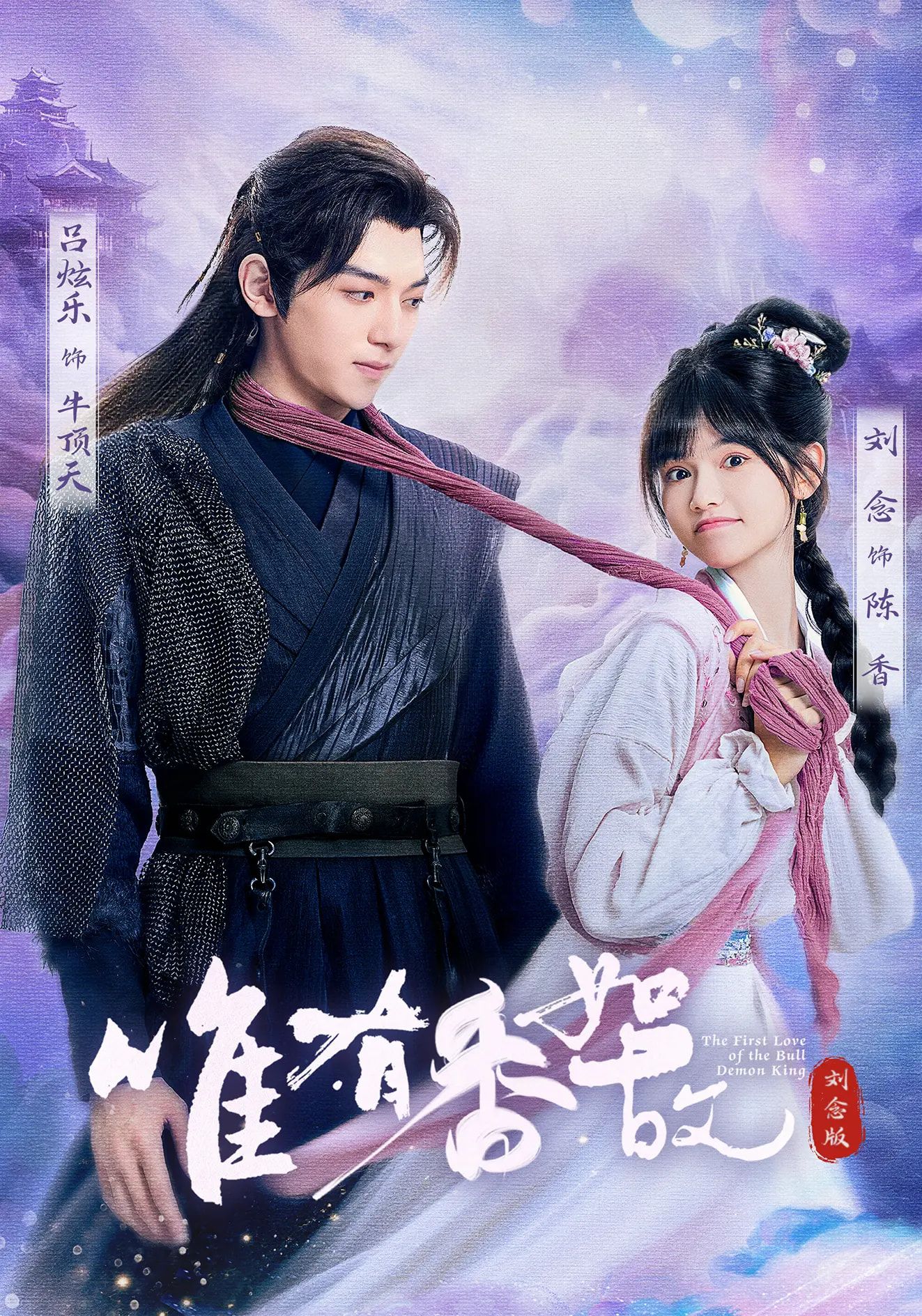 唯有香如故刘念版超高清完整全集全剧正片在线免费观看  第1张 唯有香如故刘念版超高清完整全集全剧正片在线免费观看  第1张