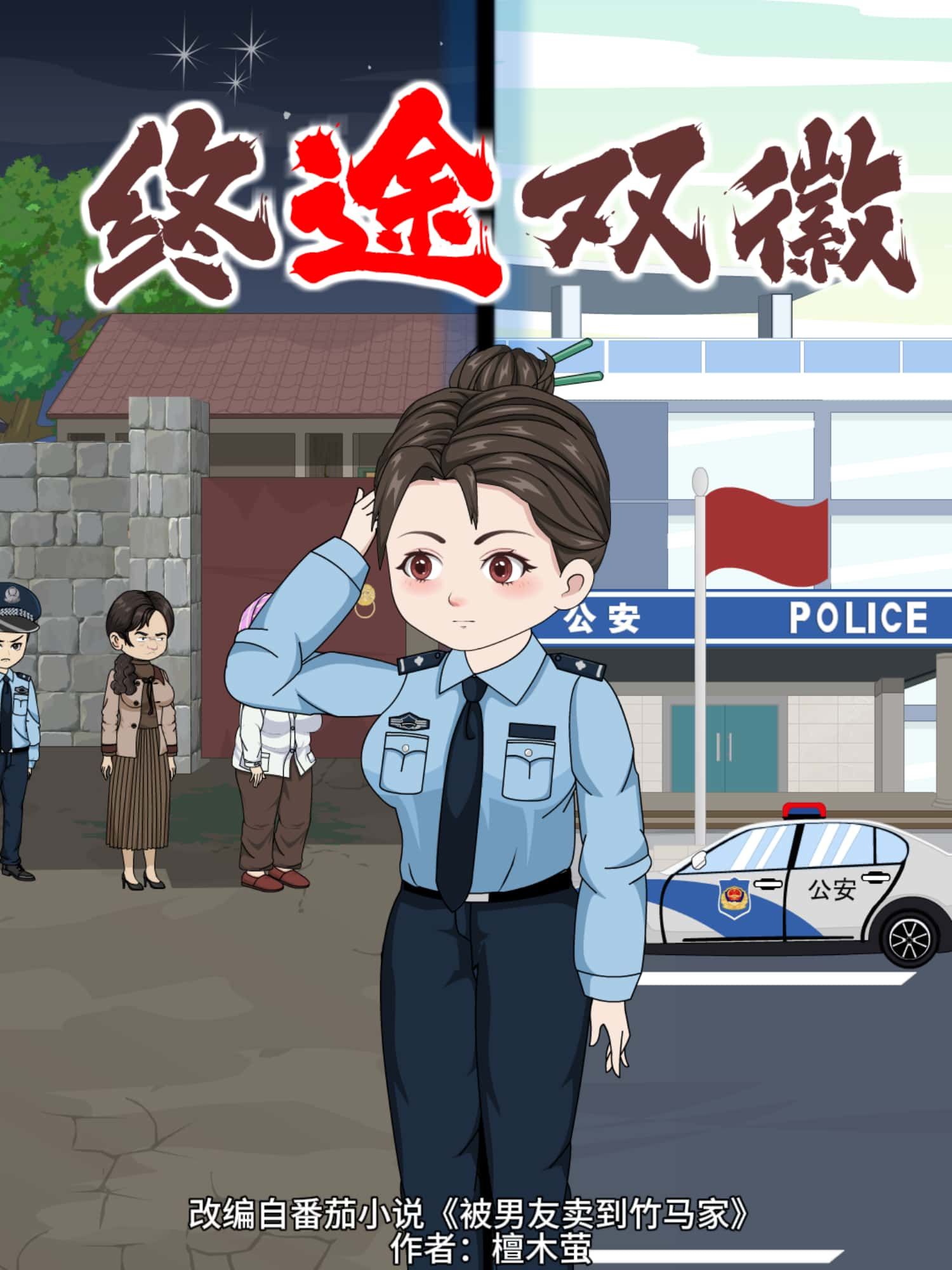 动漫终途双徽热血双徽共战剧情,高清无删减全集完整版,沉浸追剧无广告畅享,在线免费观看。  第1张 动漫终途双徽热血双徽共战剧情,高清无删减全集完整版,沉浸追剧无广告畅享,在线免费观看。  第1张