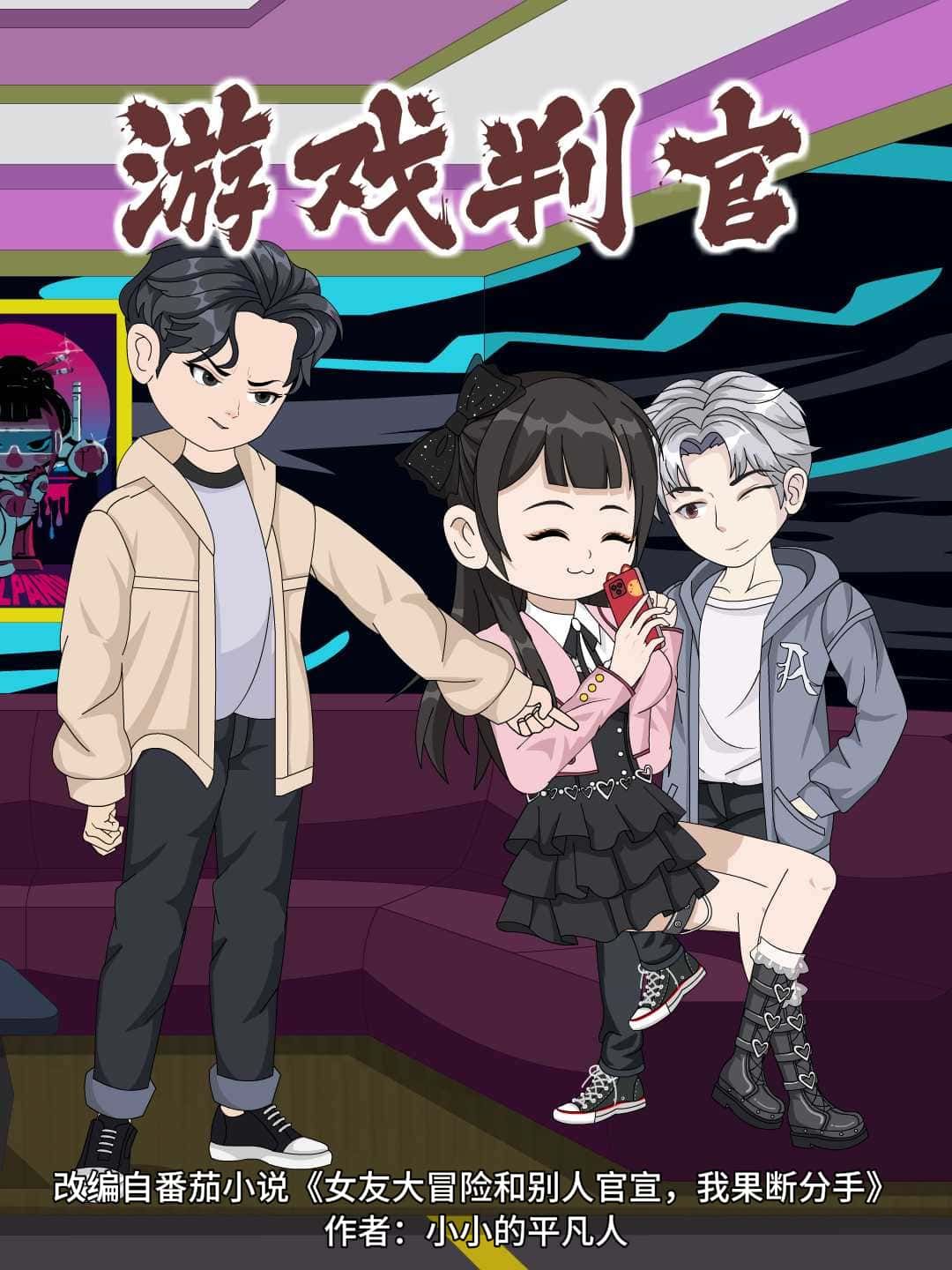 动漫游戏判官超清正版高清画质HD无删减全集完整版随时免费在线观看流畅播放  第1张 动漫游戏判官超清正版高清画质HD无删减全集完整版随时免费在线观看流畅播放  第1张