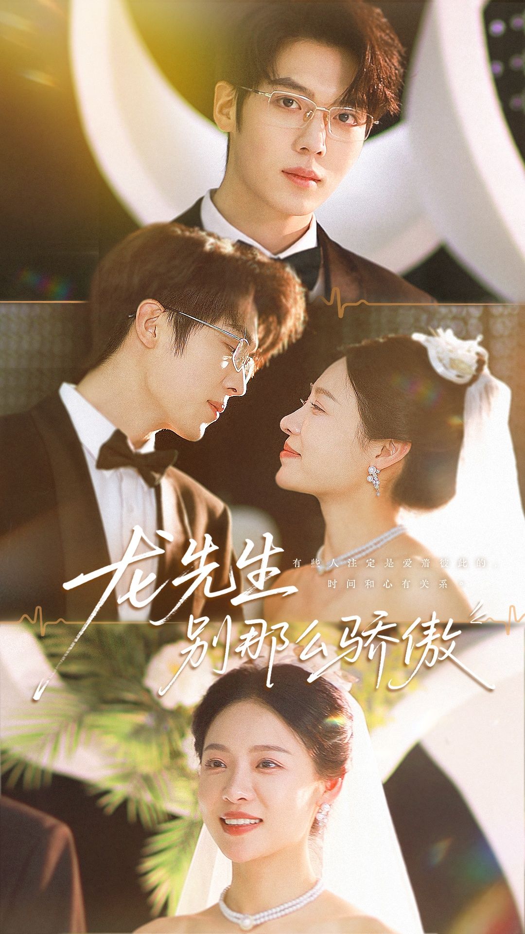 短剧 《龙先生别那么骄傲》 高清无删减全集完整版在线看  第1张 短剧 《龙先生别那么骄傲》 高清无删减全集完整版在线看  第1张
