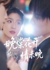 晚棠花开情未晚超高清完整全集在线观看，HD画质，浪漫情缘未晚等你解锁全剧。