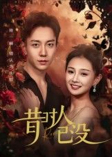 短剧 《昔时人已没》 超高清无删减全集在线观看  第1张