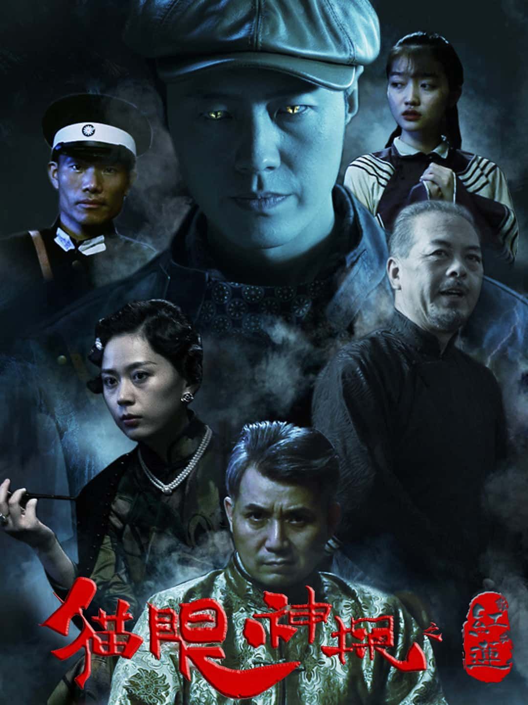 短剧猫眼神探高清完整全集在线观看,无删减版畅享精彩剧情,视觉盛宴即刻开启。  第1张 短剧猫眼神探高清完整全集在线观看,无删减版畅享精彩剧情,视觉盛宴即刻开启。  第1张
