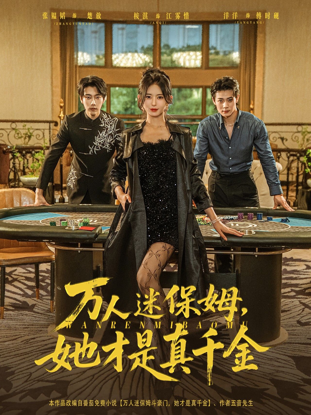 短剧万人迷保姆她才是真千金超高清全集无删减版在线播放,HD画质爽追!  第1张 短剧万人迷保姆她才是真千金超高清全集无删减版在线播放,HD画质爽追!  第1张