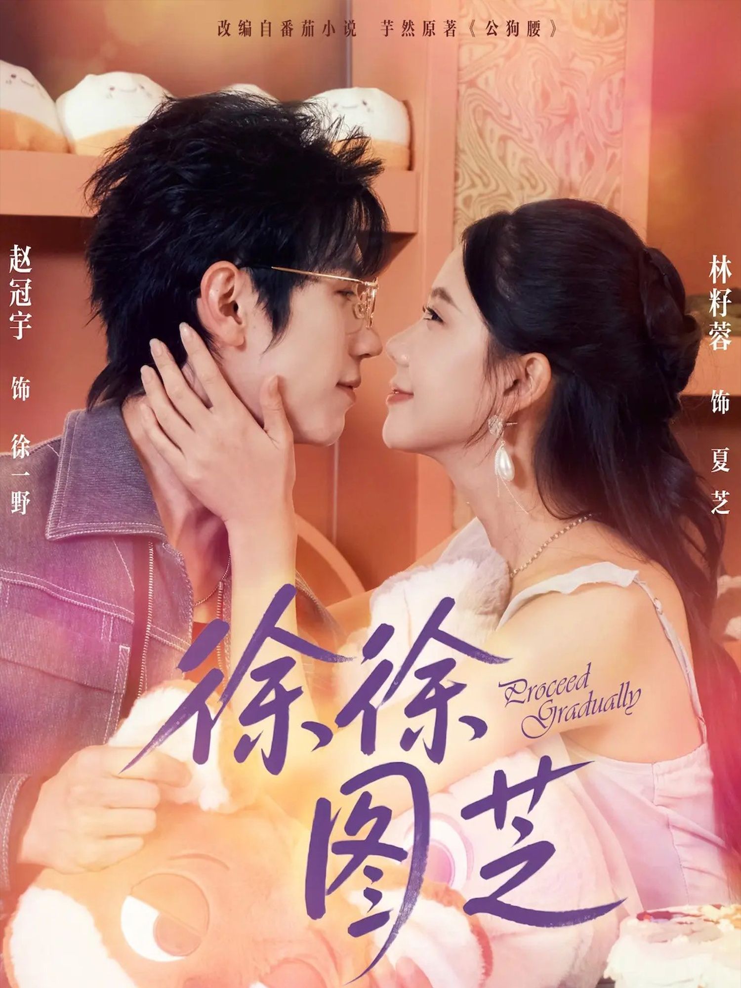 短剧 《徐徐图芝》 在线观看 1080P 高清全集无删减版  第1张 短剧 《徐徐图芝》 在线观看 1080P 高清全集无删减版  第1张