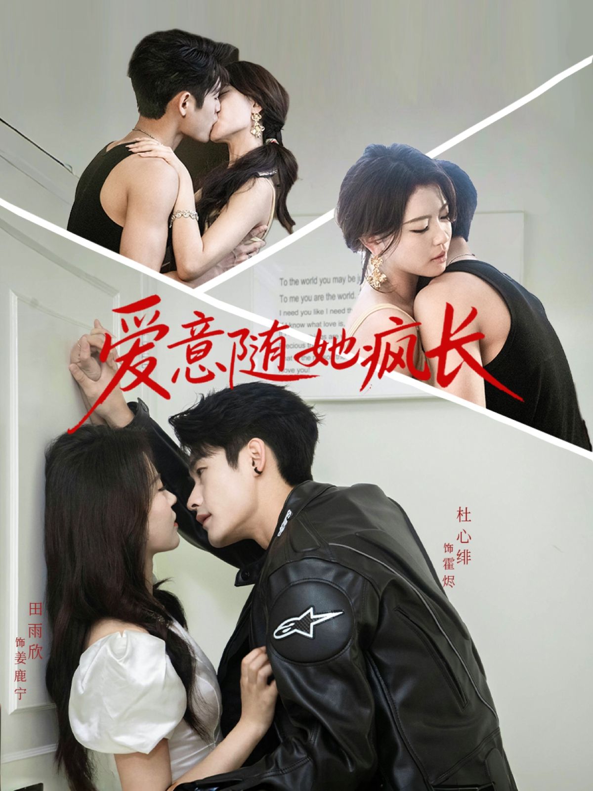 爱意随她疯长高清全集无删减版,1080P在线看,无删减剧情,超清画质随时看。  第1张 爱意随她疯长高清全集无删减版,1080P在线看,无删减剧情,超清画质随时看。  第1张