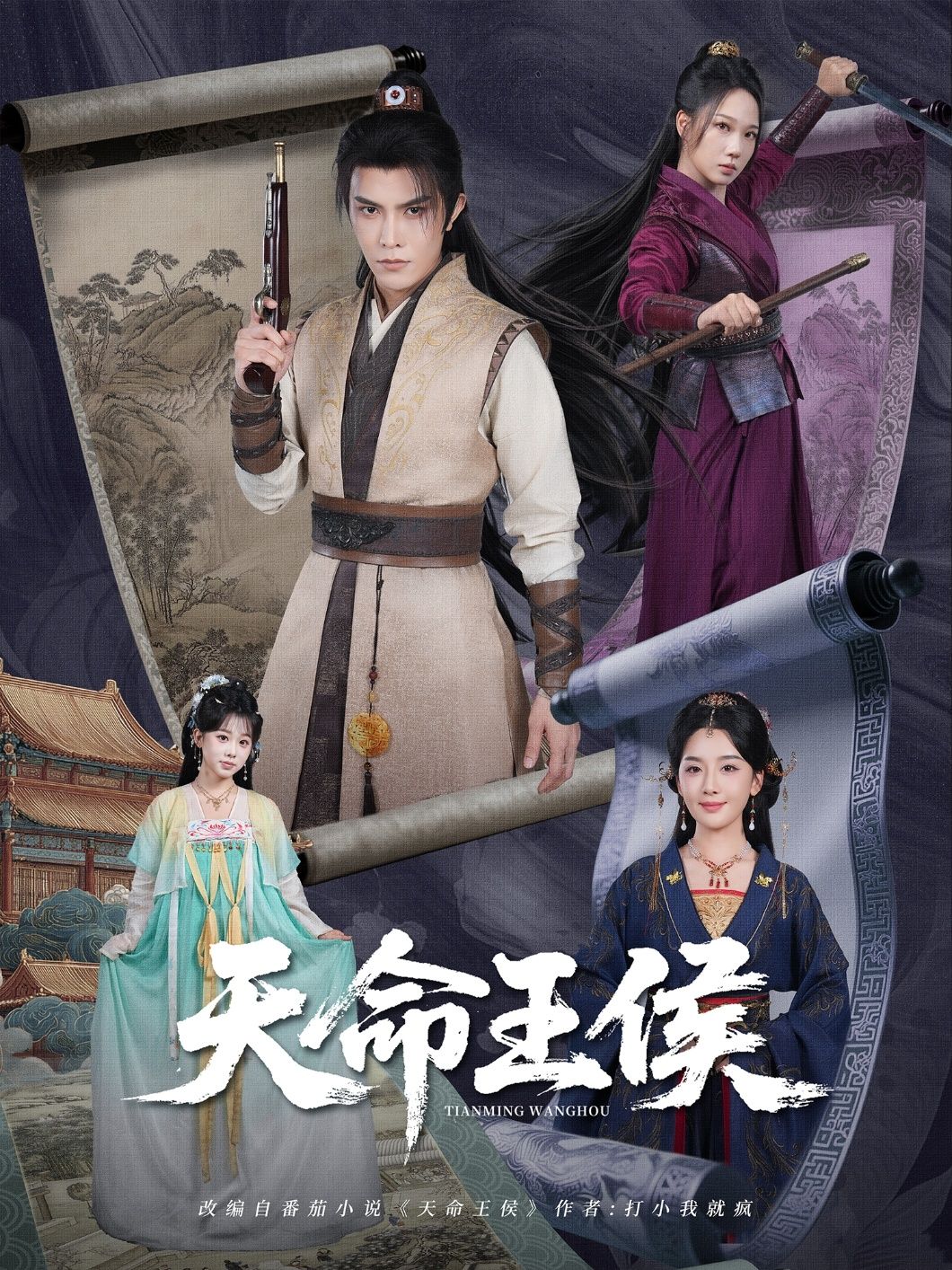 天命王侯短剧在线播放,超高清全集完整版,畅享极致视听体验,王侯权谋即刻开看!  第1张 天命王侯短剧在线播放,超高清全集完整版,畅享极致视听体验,王侯权谋即刻开看!  第1张