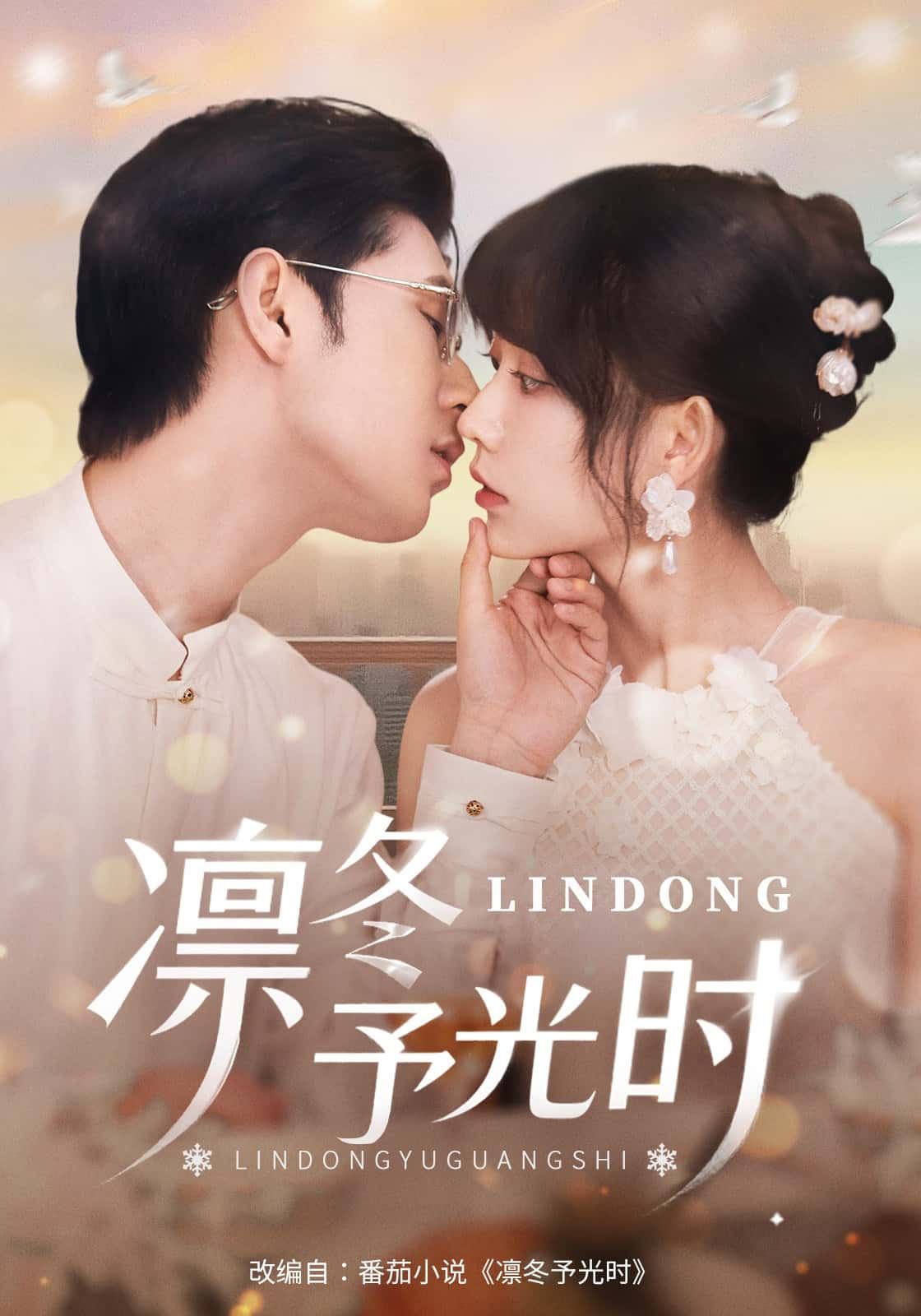凛冬予光时短剧1080P高清画质全集完整版在线观看播放，流畅无卡顿画质超清全集无删减。  第1张