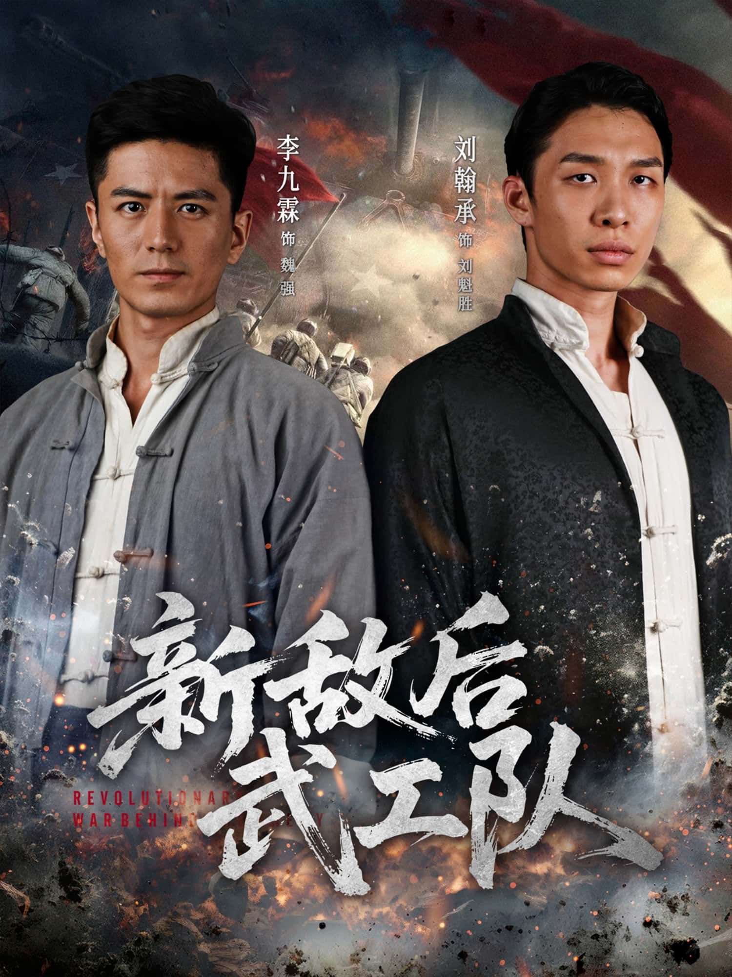 新敌后武工队短剧1080P超高清全集,在线播放完整版  第1张 新敌后武工队短剧1080P超高清全集,在线播放完整版  第1张
