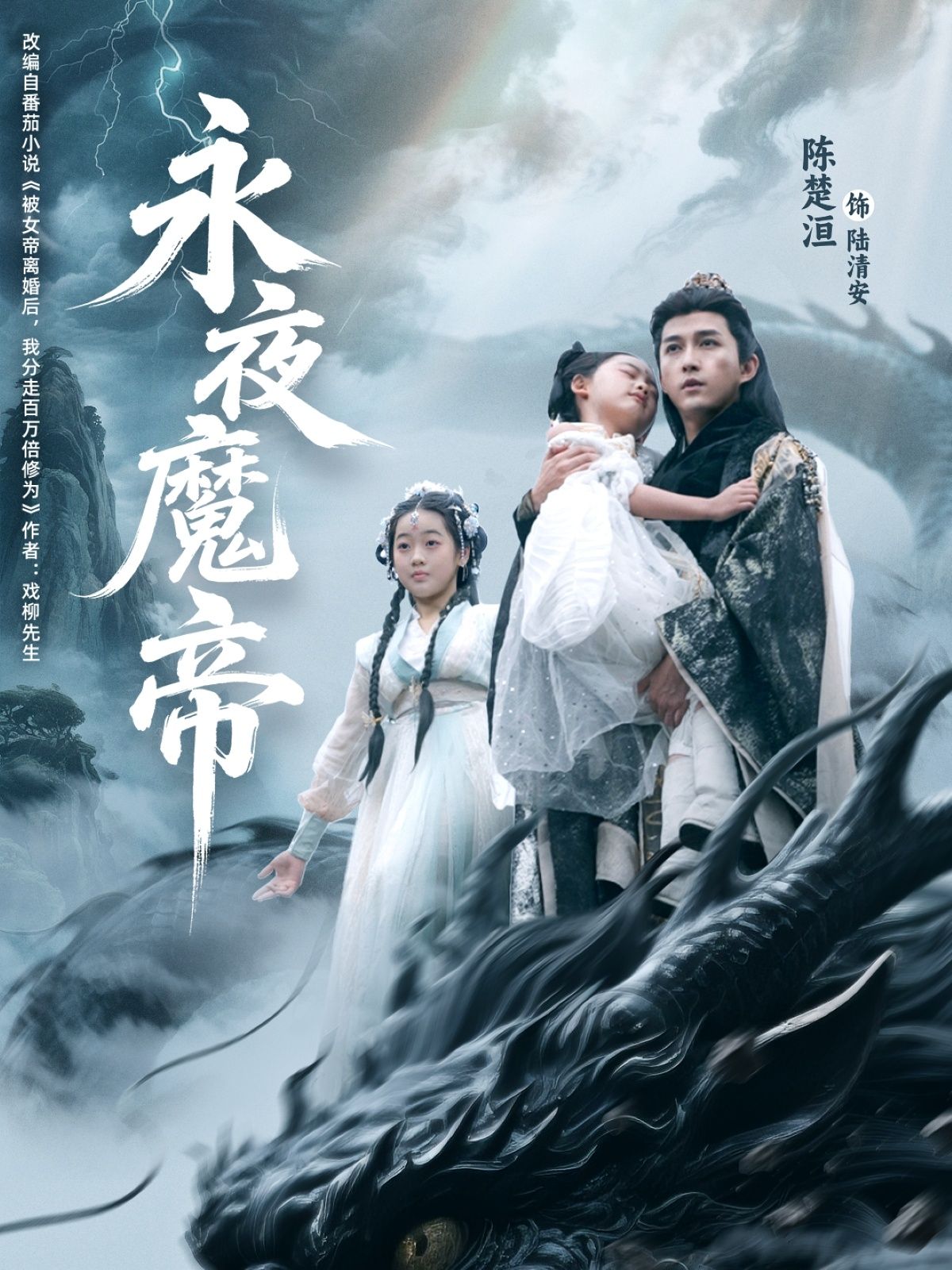 短剧永夜魔帝HD高清全集完整版在线观看,免费无删减,立即畅享魔幻盛宴。