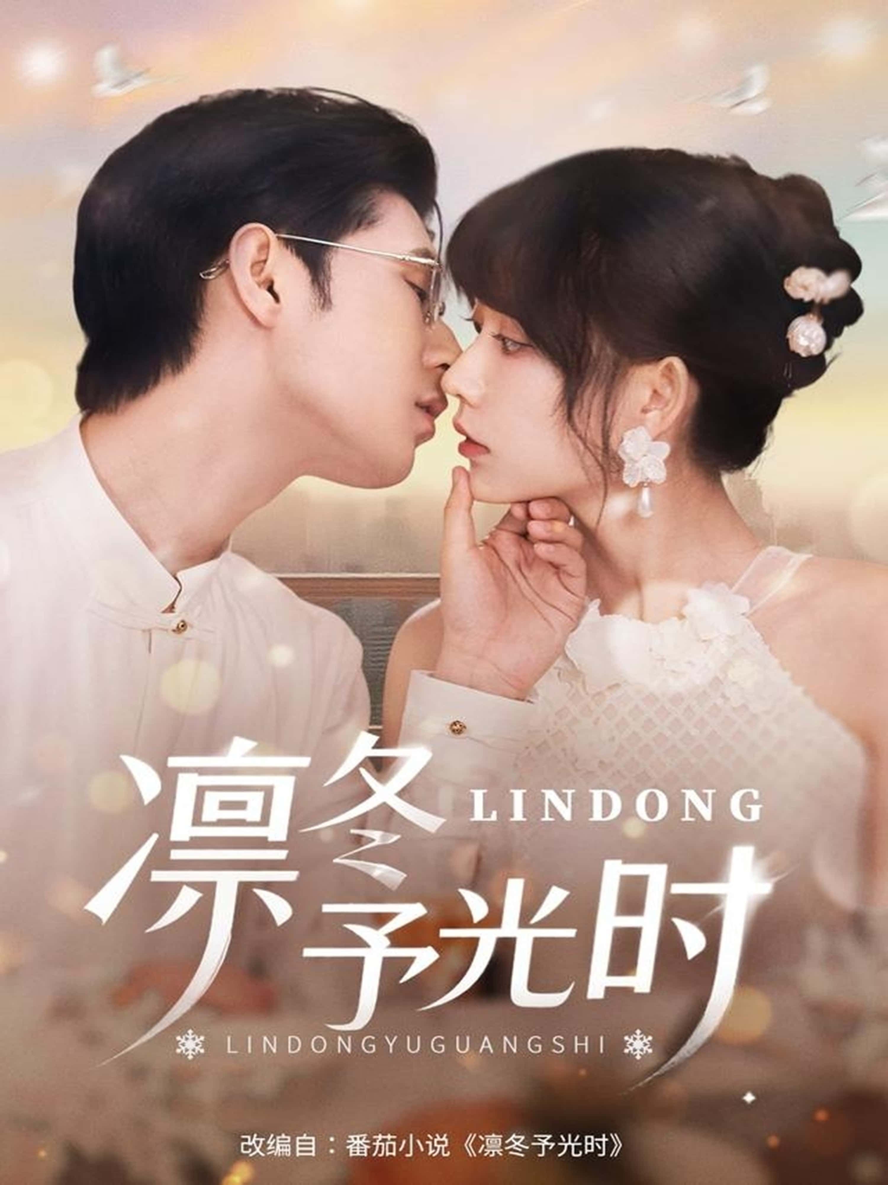 短剧凛冬予光时超高清全集完整版，在线播放，画质巅峰，剧情全收录，畅享无删减。