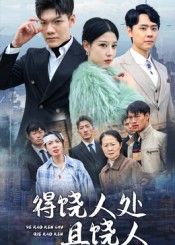 超高清全集无删减版短剧得饶人处且饶人,在线观看,画质清晰,全集完整,流畅无卡顿。  第1张 超高清全集无删减版短剧得饶人处且饶人,在线观看,画质清晰,全集完整,流畅无卡顿。  第1张
