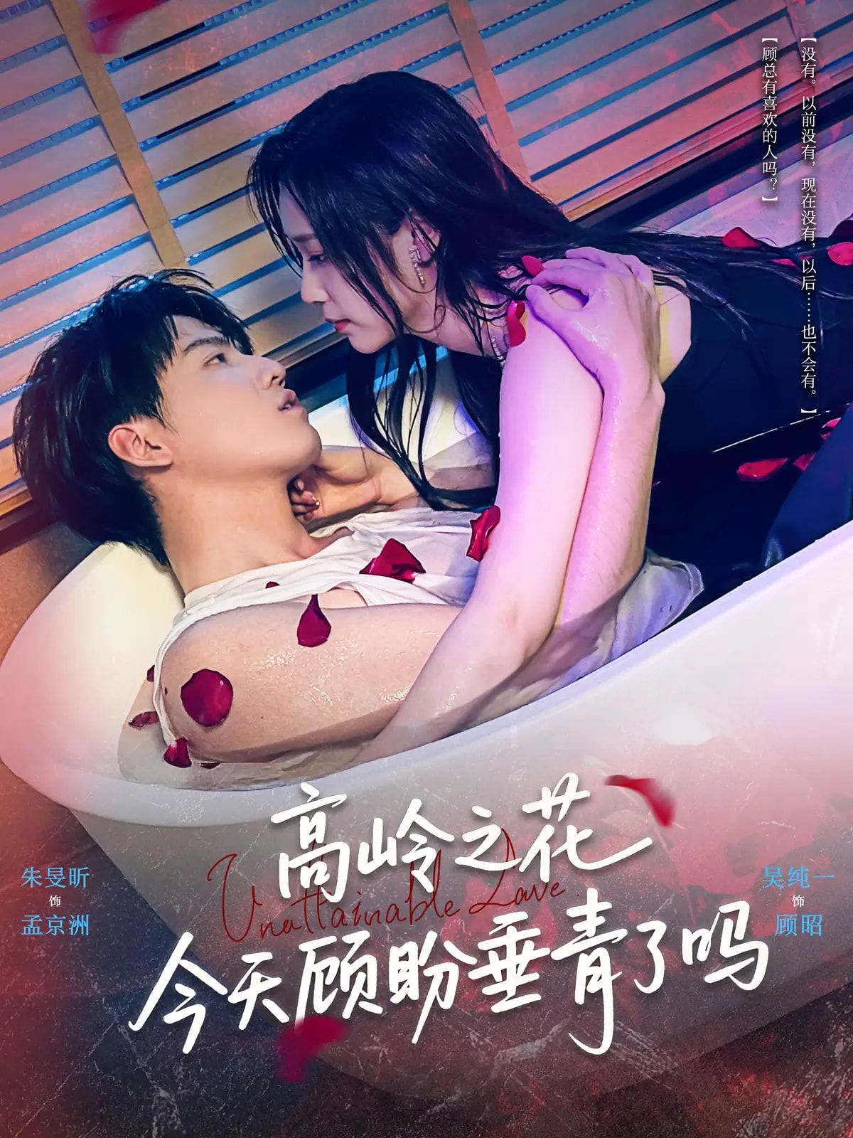 短剧高岭之花今天顾盼垂青了吗超高清无删减全集在线播放,追更全剧无广告。  第1张 短剧高岭之花今天顾盼垂青了吗超高清无删减全集在线播放,追更全剧无广告。  第1张
