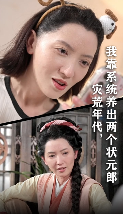 短剧 《灾荒年代我靠系统养出两个状元郎》 免费观看高清资源全集，完整版在线欣赏