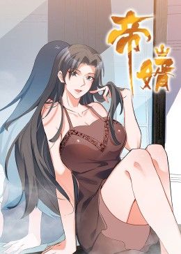 短剧帝婿HD 1080P超高清全集完整版在线播放  第1张