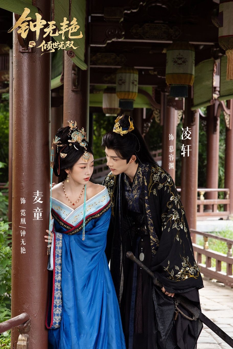 短剧钟无艳之倾世无双倾世无双智勇传奇，高清全集完整版在线播放观看。  第1张