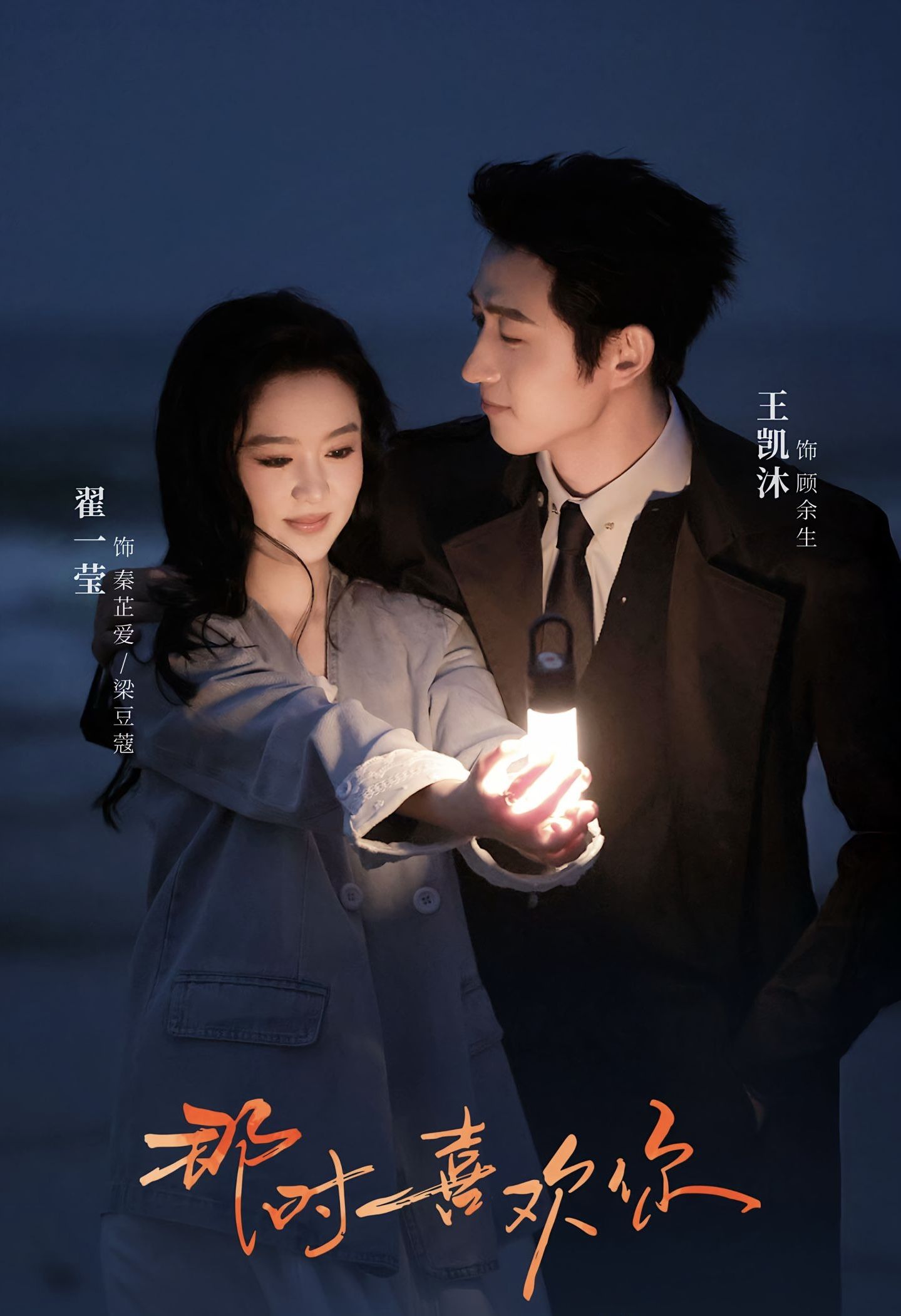 短剧那时喜欢你HD高清全集无删减版,在线观看完整剧情,青春心动不打烊。