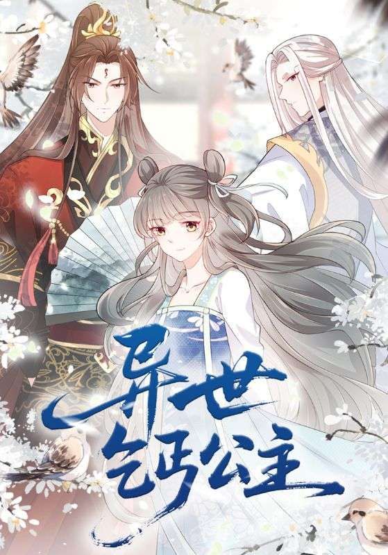 异世乞丐公主高清全集完整版,在线免费播放无广告,全集畅看无删减,追更更畅快!  第1张 异世乞丐公主高清全集完整版,在线免费播放无广告,全集畅看无删减,追更更畅快!  第1张