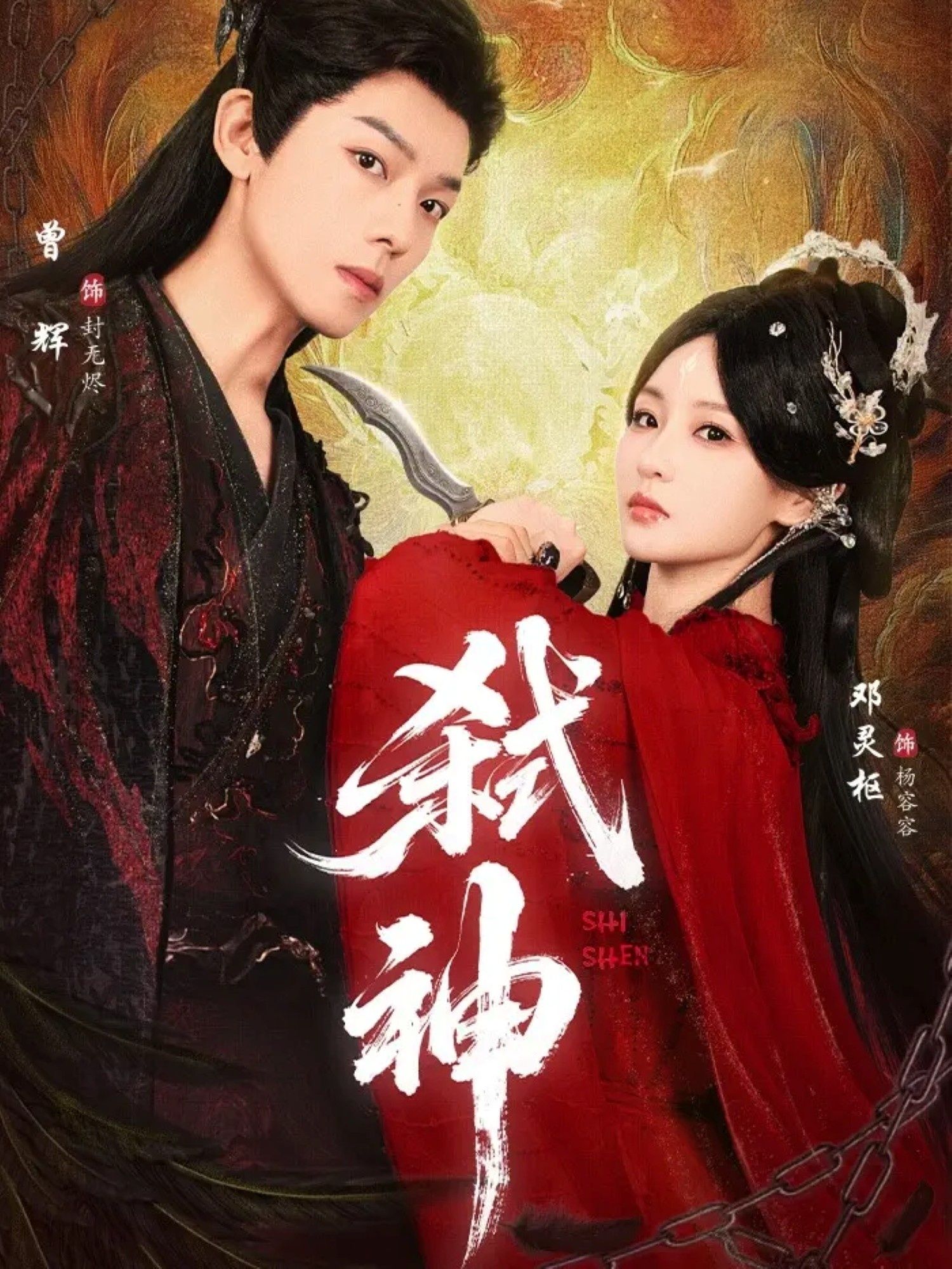 超高清短剧弑神完整全集在线观看，热血弑神对决，颠覆神话想象，爽感拉满！