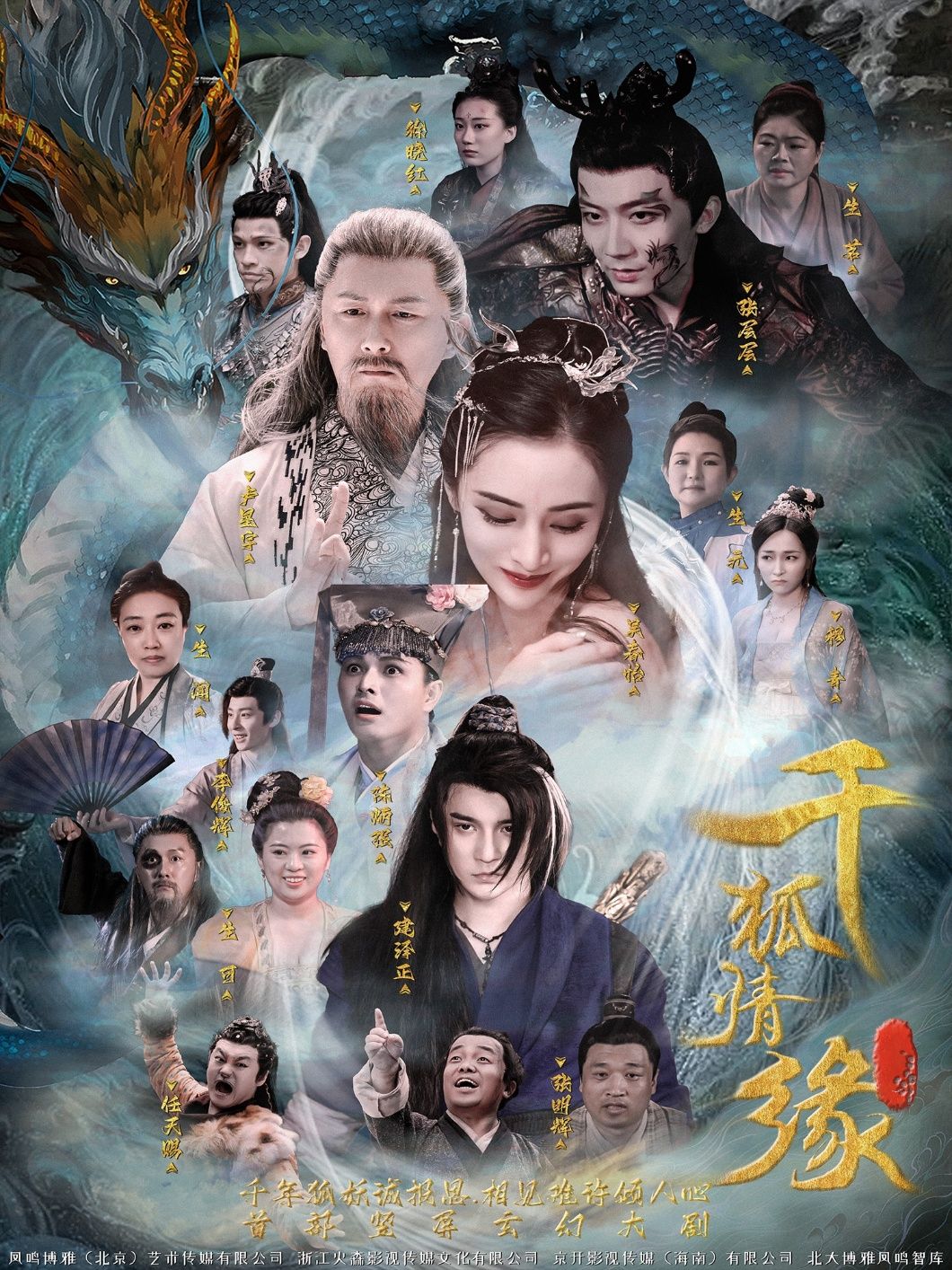 短剧千狐情缘在线超高清播放,全集无删减版,画质细腻,剧情完整,立即观看!  第1张 短剧千狐情缘在线超高清播放,全集无删减版,画质细腻,剧情完整,立即观看!  第1张