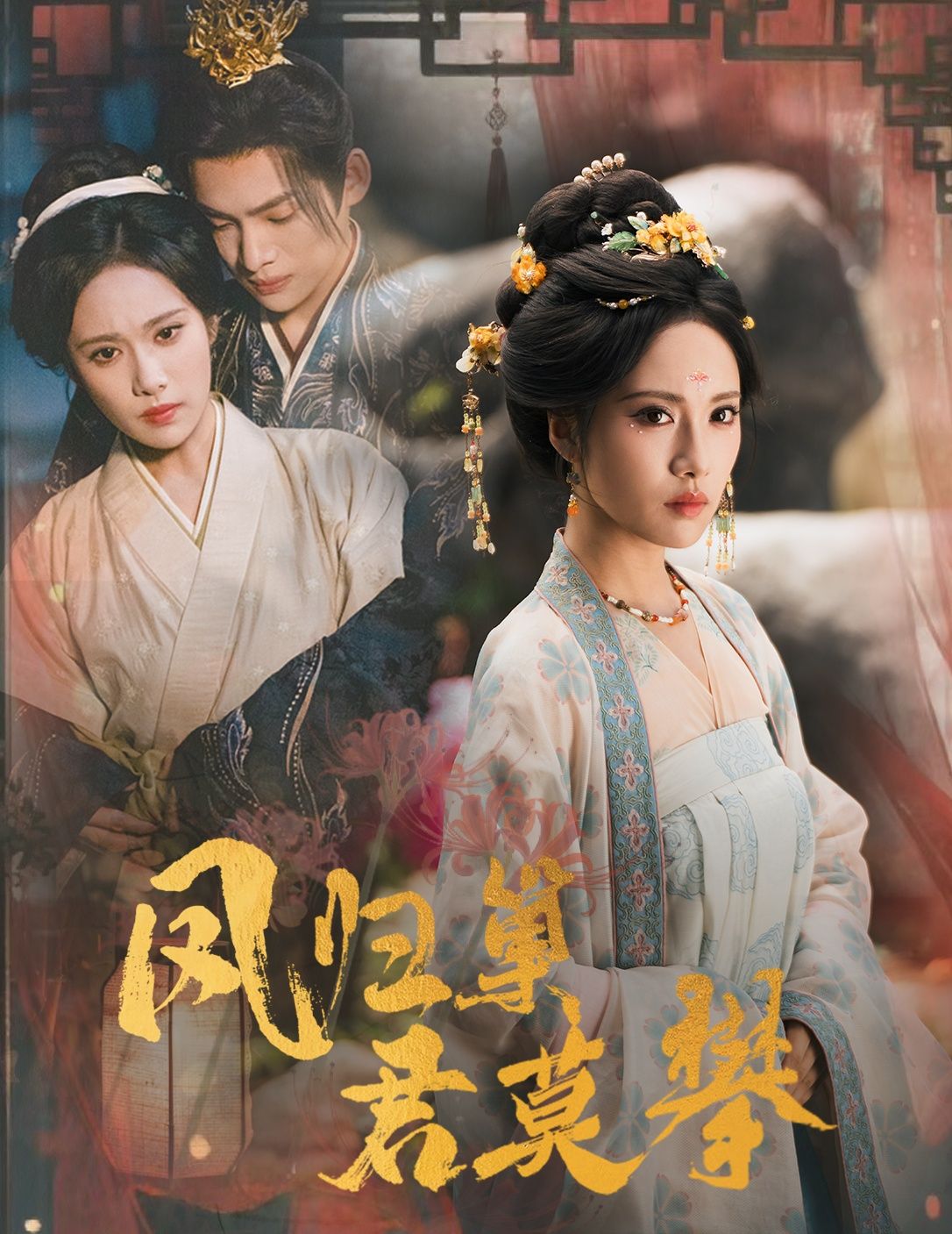 短剧凤归巢君莫攀1080P高清全集在线观看,画质流畅HD,随时追更。  第1张 短剧凤归巢君莫攀1080P高清全集在线观看,画质流畅HD,随时追更。  第1张