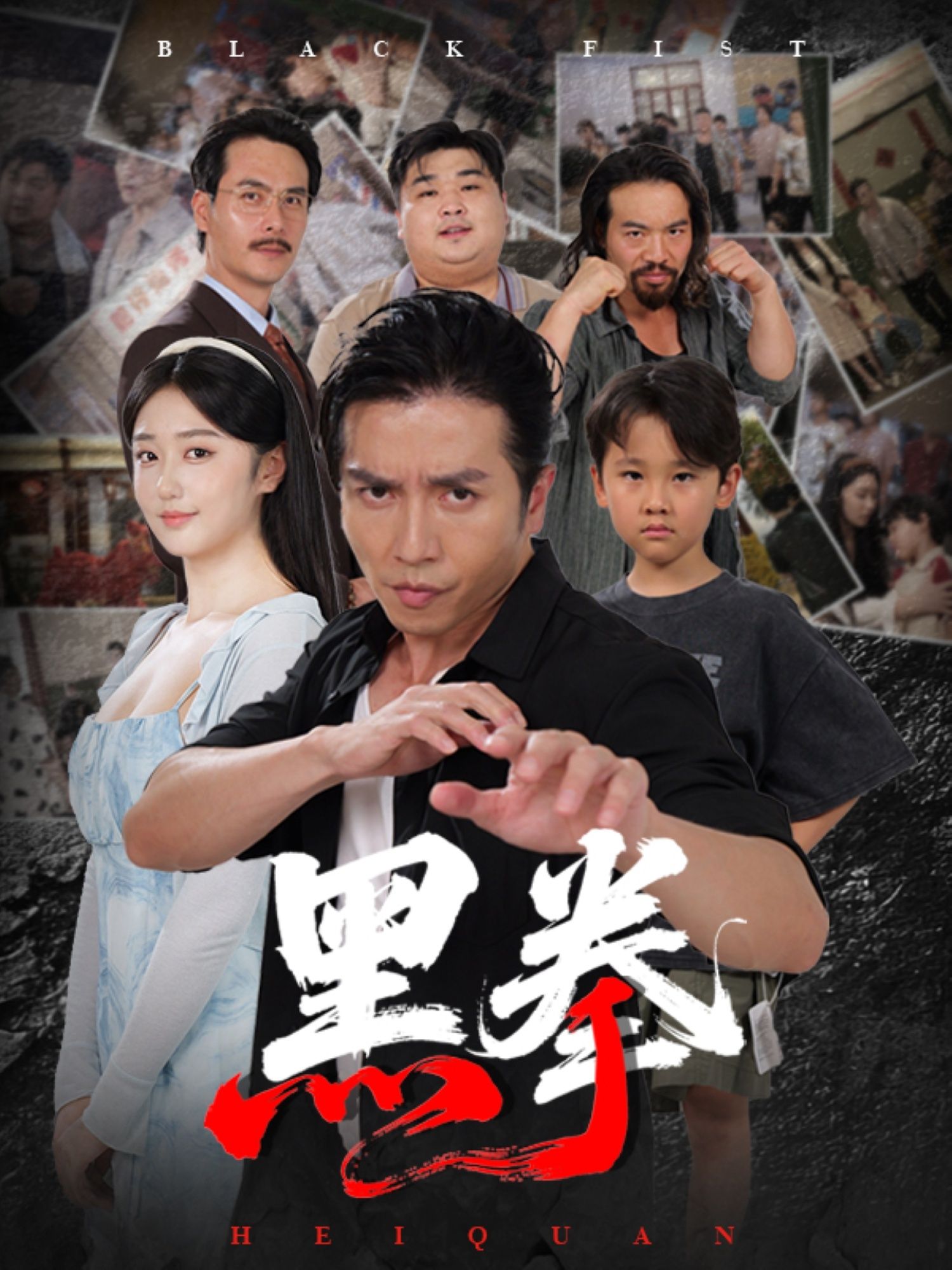 短剧黑拳高清无删减全集完整版在线观看，1080P无损呈现，热血剧情全程无卡点。  第1张