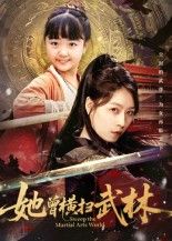 短剧她曾横扫武林高清无删减全集完整版在线播放，无广告畅看武林绝学，共45字。  第1张