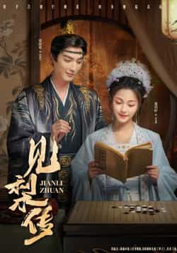 热门短剧见梨传全集完整版免费在线观看播放未删减版完整资源,百度网盘夸克网盘免费下载分享  第1张 热门短剧见梨传全集完整版免费在线观看播放未删减版完整资源,百度网盘夸克网盘免费下载分享  第1张