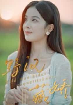 热门短剧野汉藏娇全集完整版免费在线观看,未删减版百度网盘夸克网盘免费资源分享下载。  第1张 热门短剧野汉藏娇全集完整版免费在线观看,未删减版百度网盘夸克网盘免费资源分享下载。  第1张