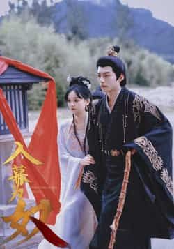 热门短剧入幕为奴全集完整未删减版,免费在线观看,百度夸克网盘资源分享下载。  第1张 热门短剧入幕为奴全集完整未删减版,免费在线观看,百度夸克网盘资源分享下载。  第1张