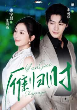 热门短剧雁归时全集完整版免费无水印在线观看未删减,百度网盘夸克网盘免费资源分享下载。