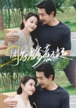 热门短剧团宠老爹惹不起全集完整未删减,免费在线观看,百度夸克网盘免费下载资源。