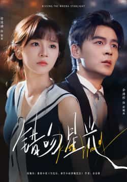 热门短剧错吻星光全集完整未删减,免费稳定在线观看,百度夸克网盘资源分享下载。 第1张 热门短剧错吻星光全集完整未删减,免费稳定在线观看,百度夸克网盘资源分享下载。 第1张